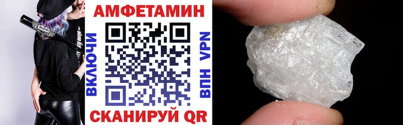 АМФ Розовый Торопец