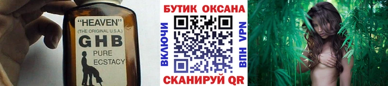 БУТИРАТ жидкий экстази Торопец