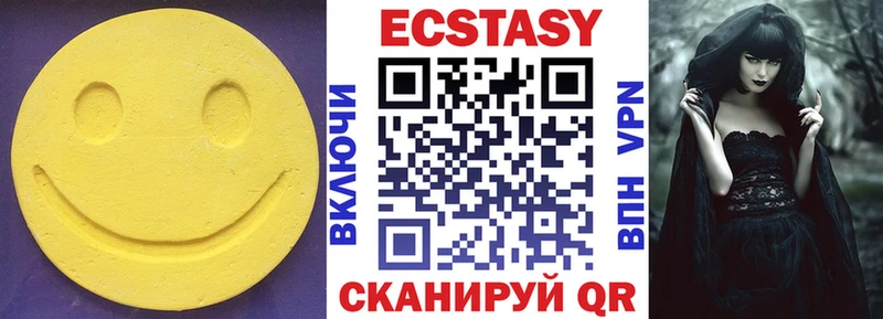 Экстази MDMA  наркотики  Торопец 
