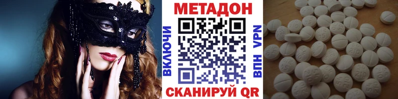 Метадон methadone  omg маркетплейс  Торопец 