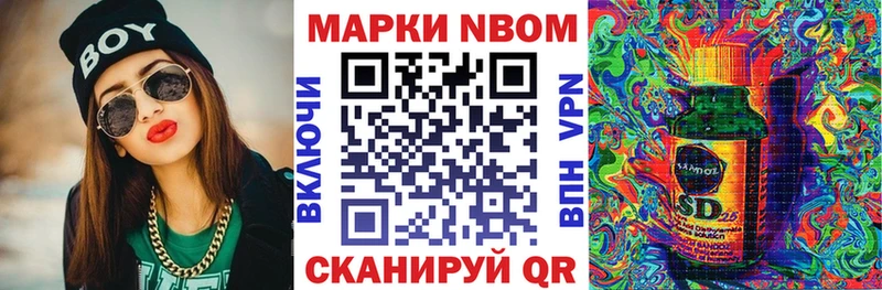 Марки NBOMe 1,8мг  Торопец 