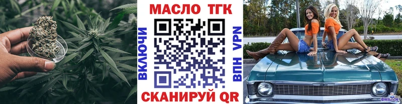 Дистиллят ТГК концентрат купить Торопец